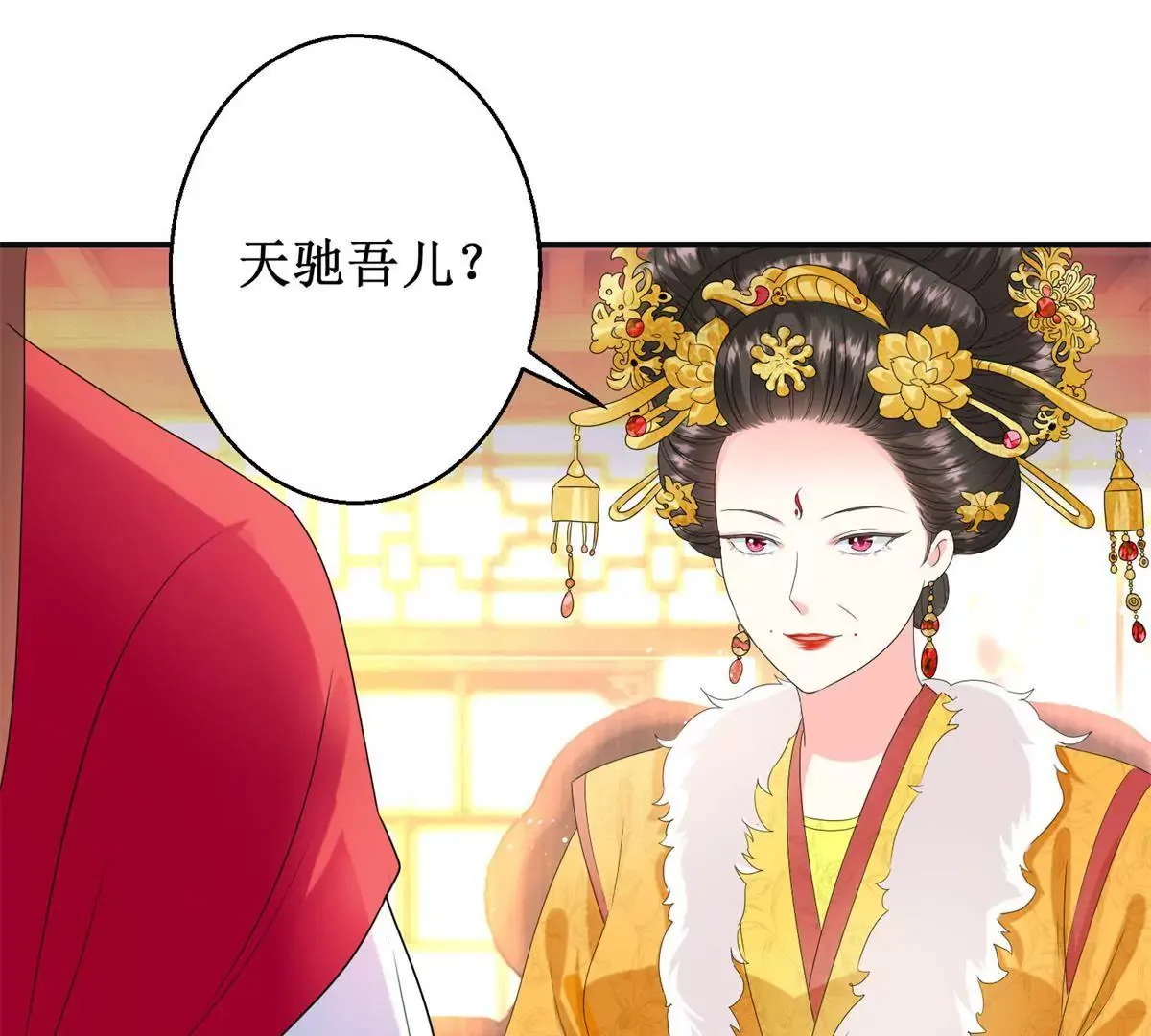 第89话 银蛇腰带 第8页