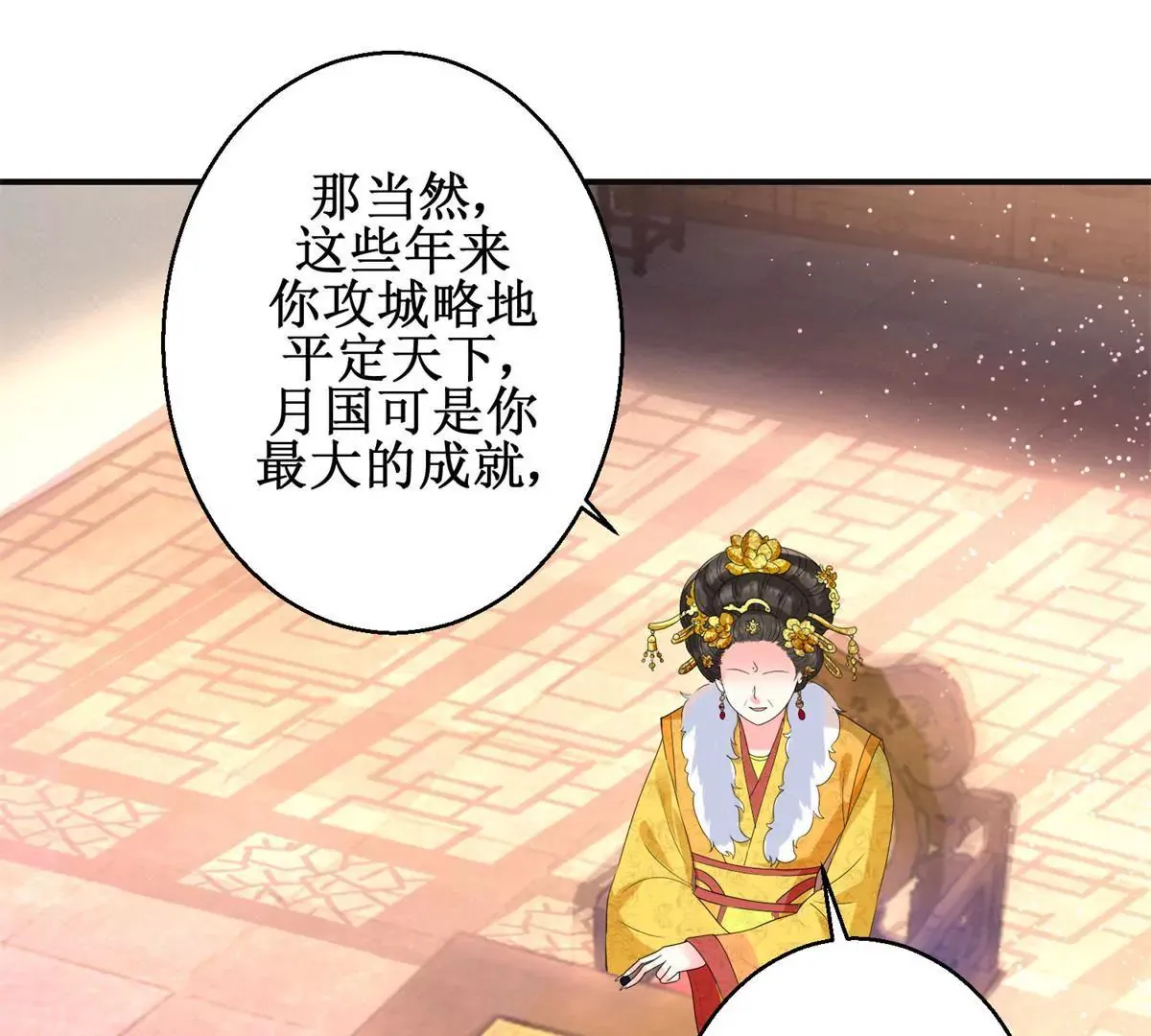 第89话 银蛇腰带 第15页
