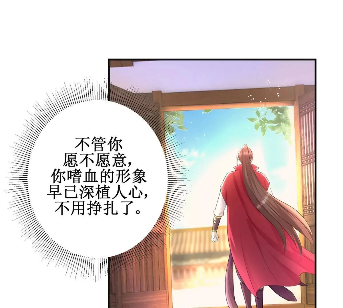 第89话 银蛇腰带 第18页