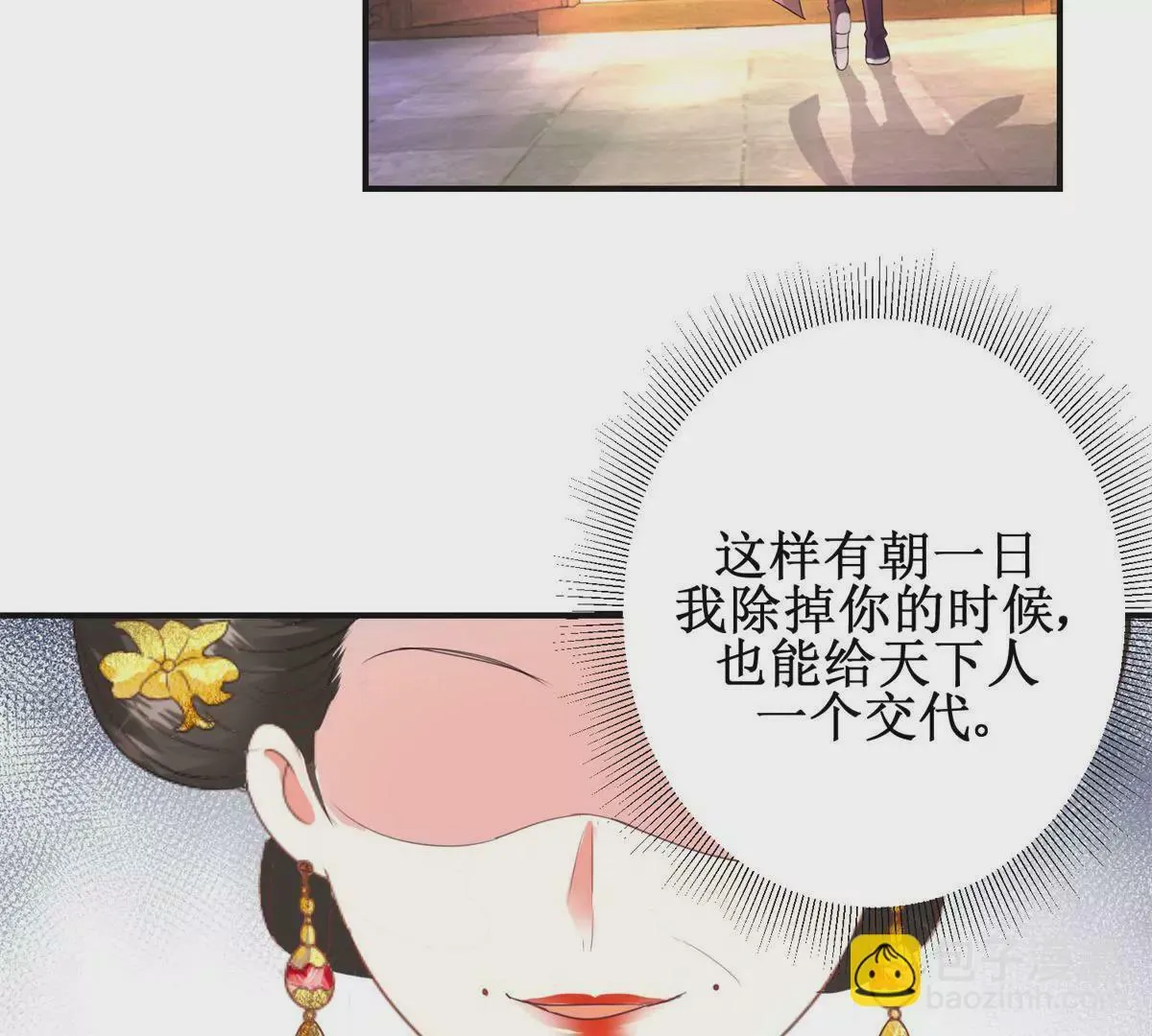 第89话 银蛇腰带 第19页