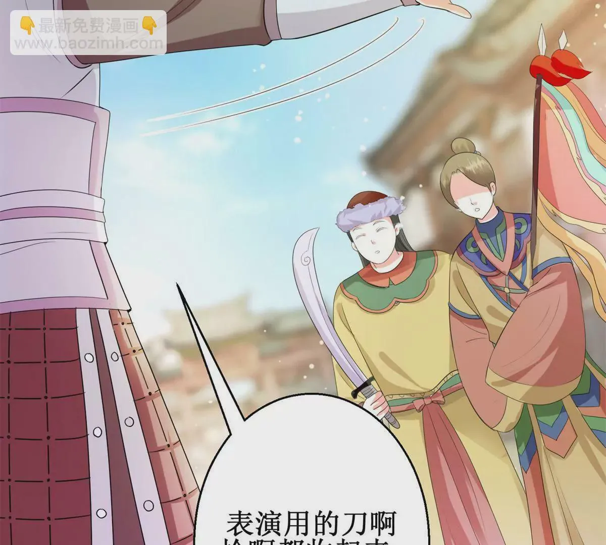 第89话 银蛇腰带 第30页