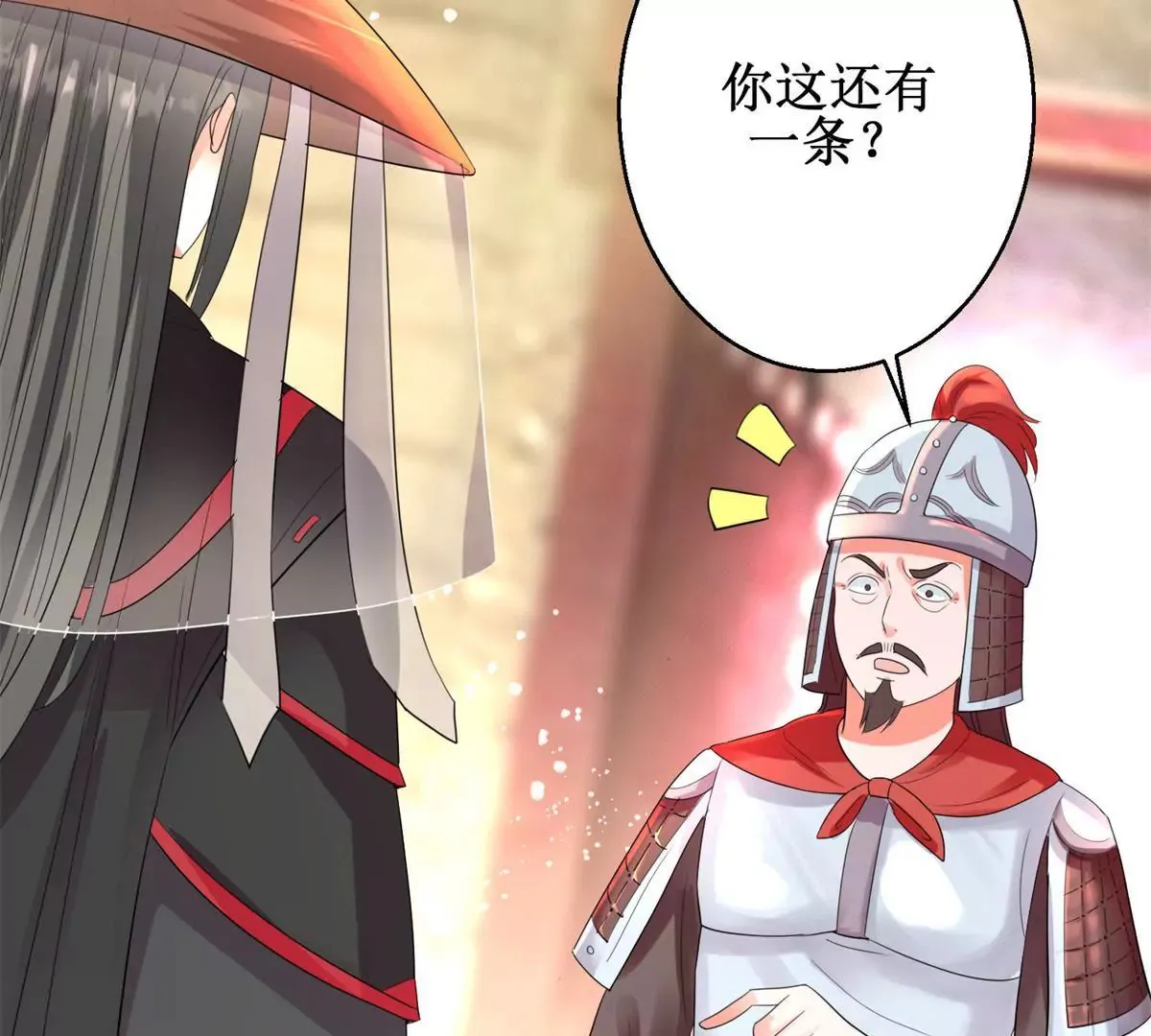 第89话 银蛇腰带 第35页