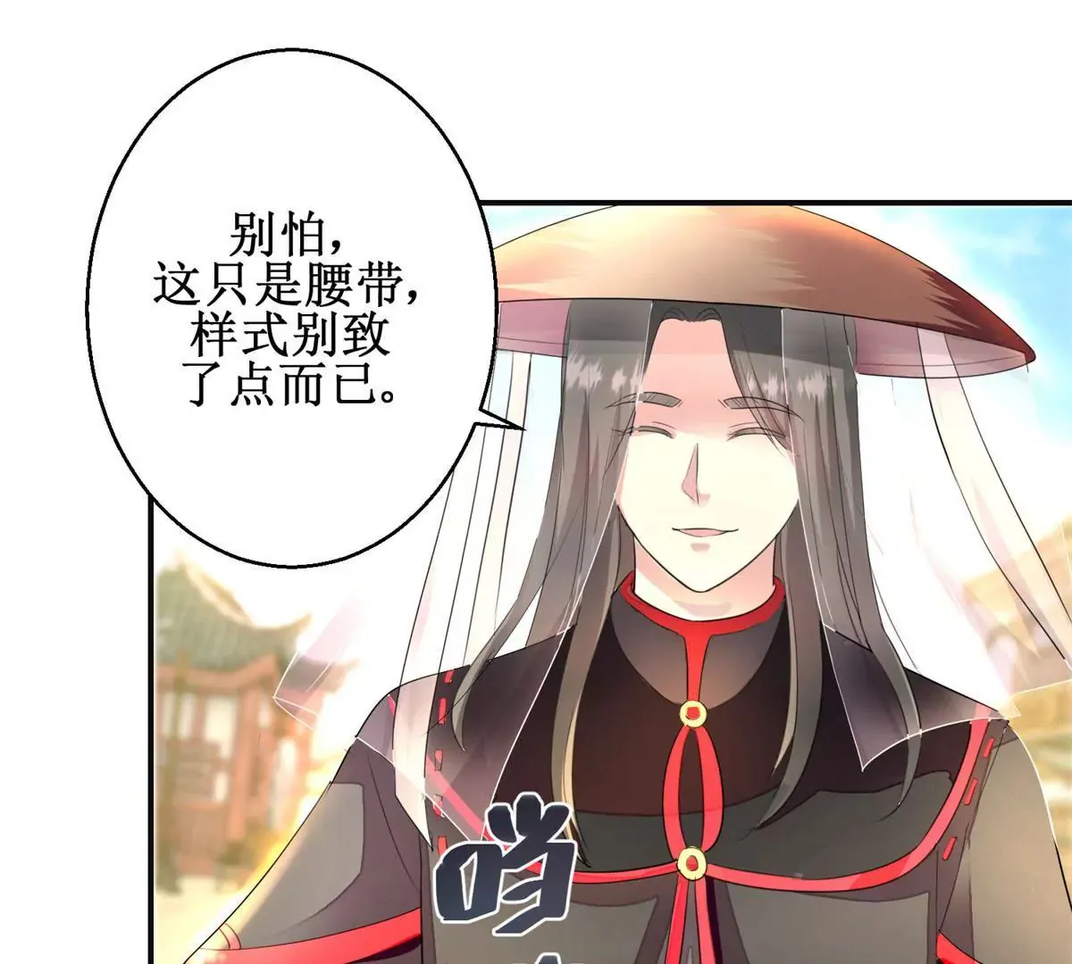 第89话 银蛇腰带 第38页