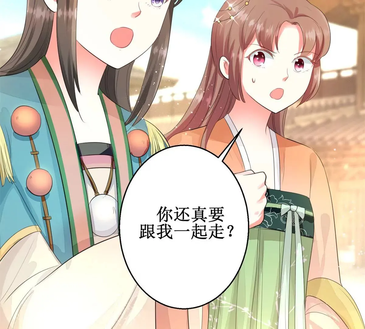 第89话 银蛇腰带 第45页