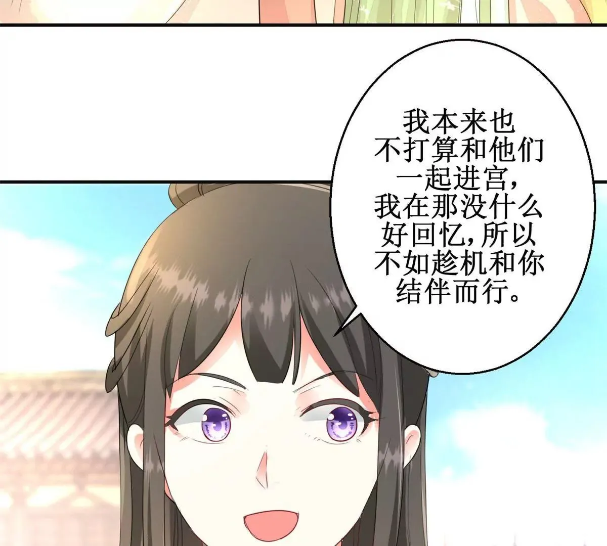 第89话 银蛇腰带 第46页
