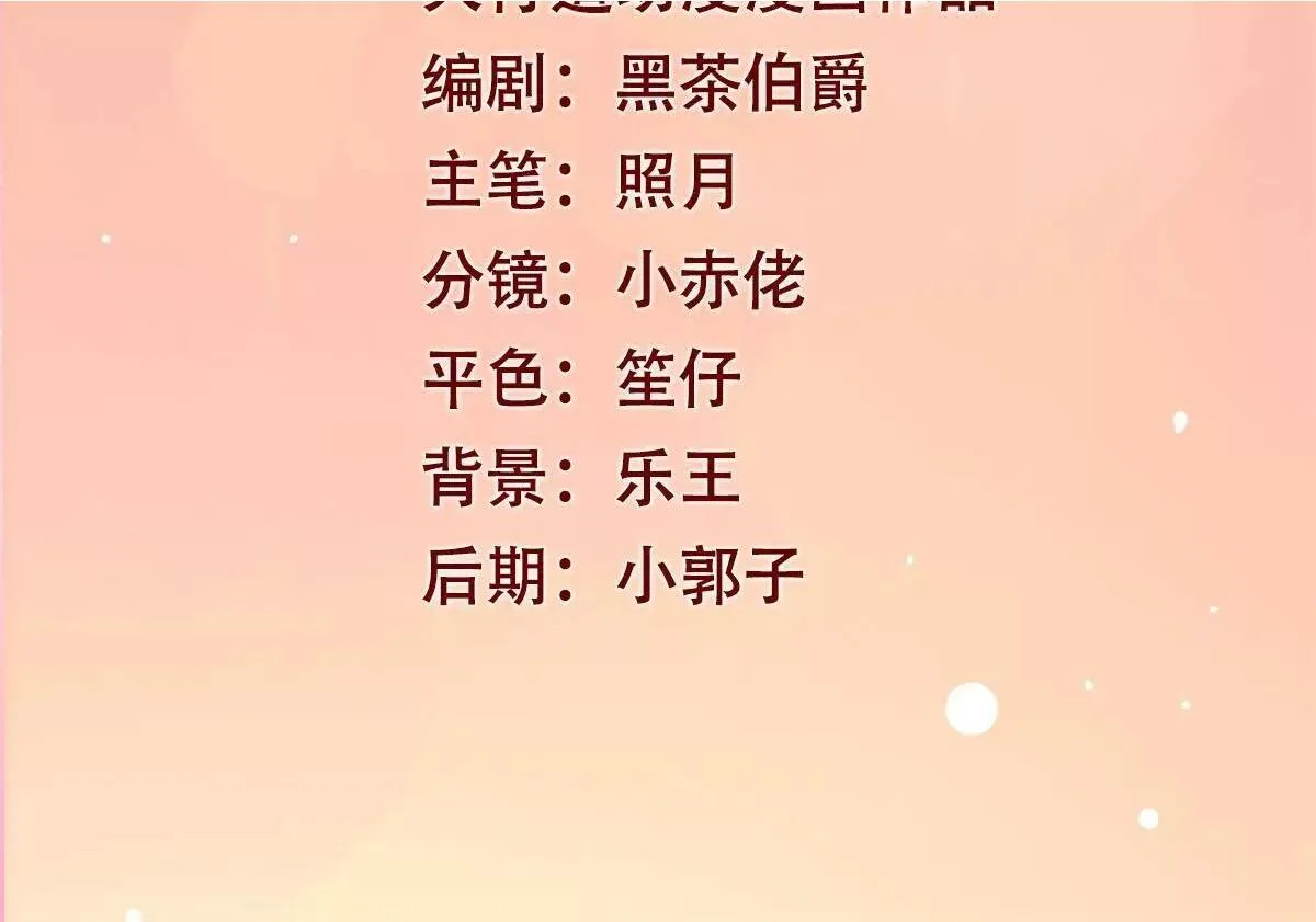 第89话 银蛇腰带 第56页