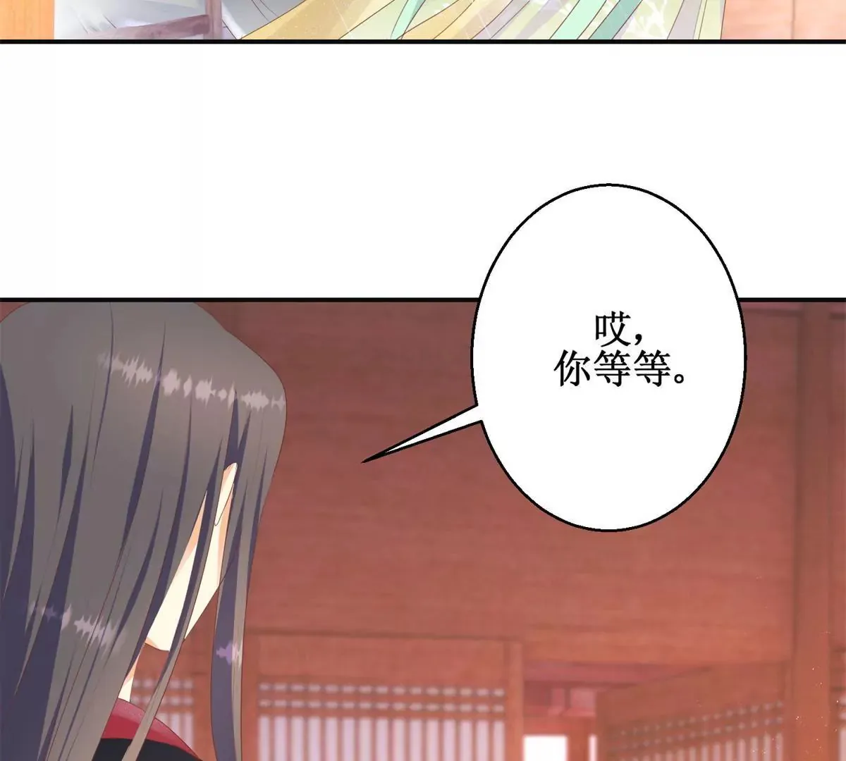 第90话 人去院空 第9页