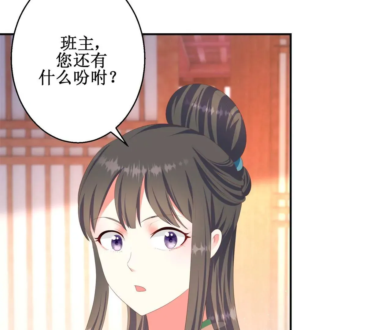 第90话 人去院空 第11页