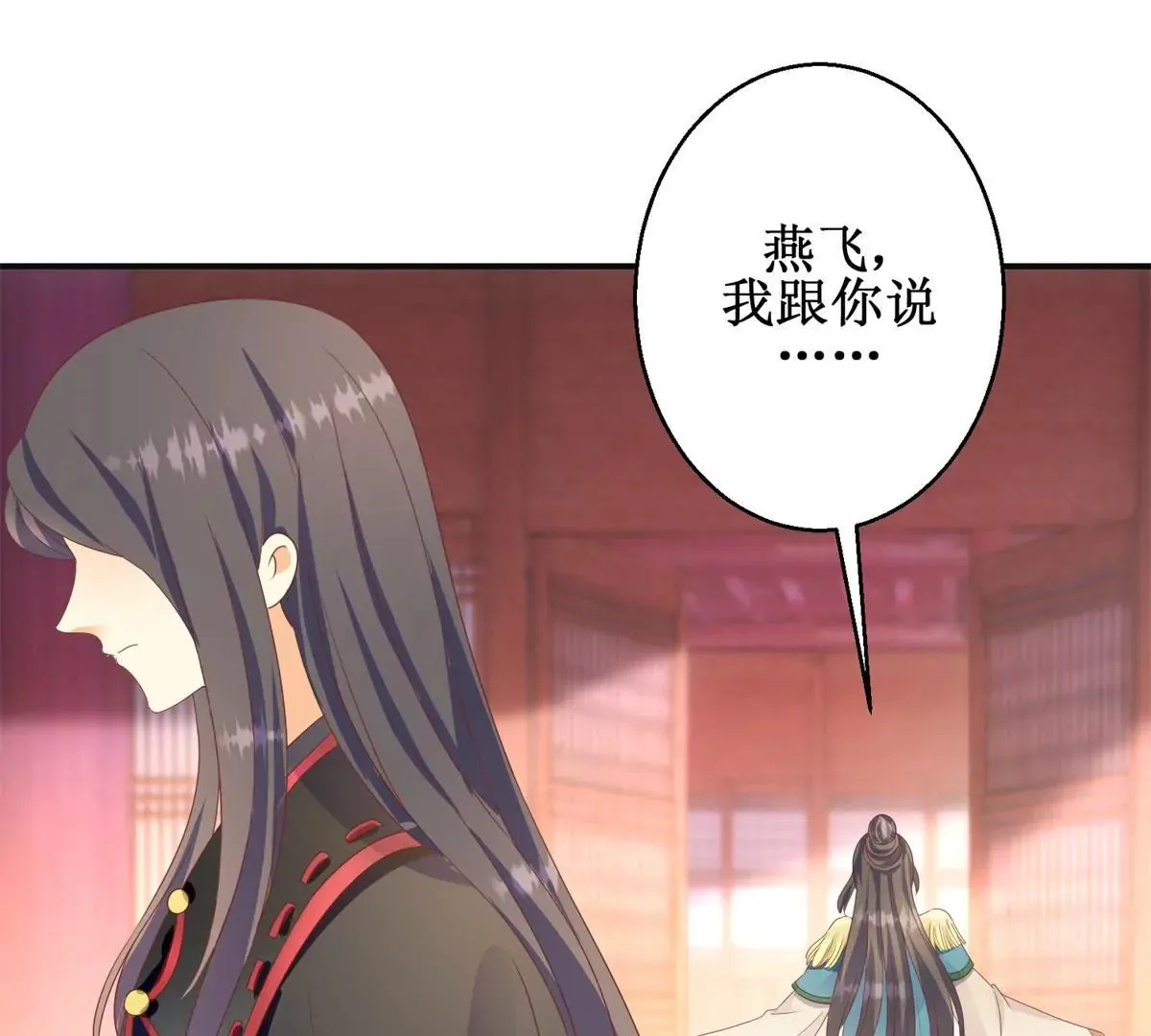 第90话 人去院空 第18页