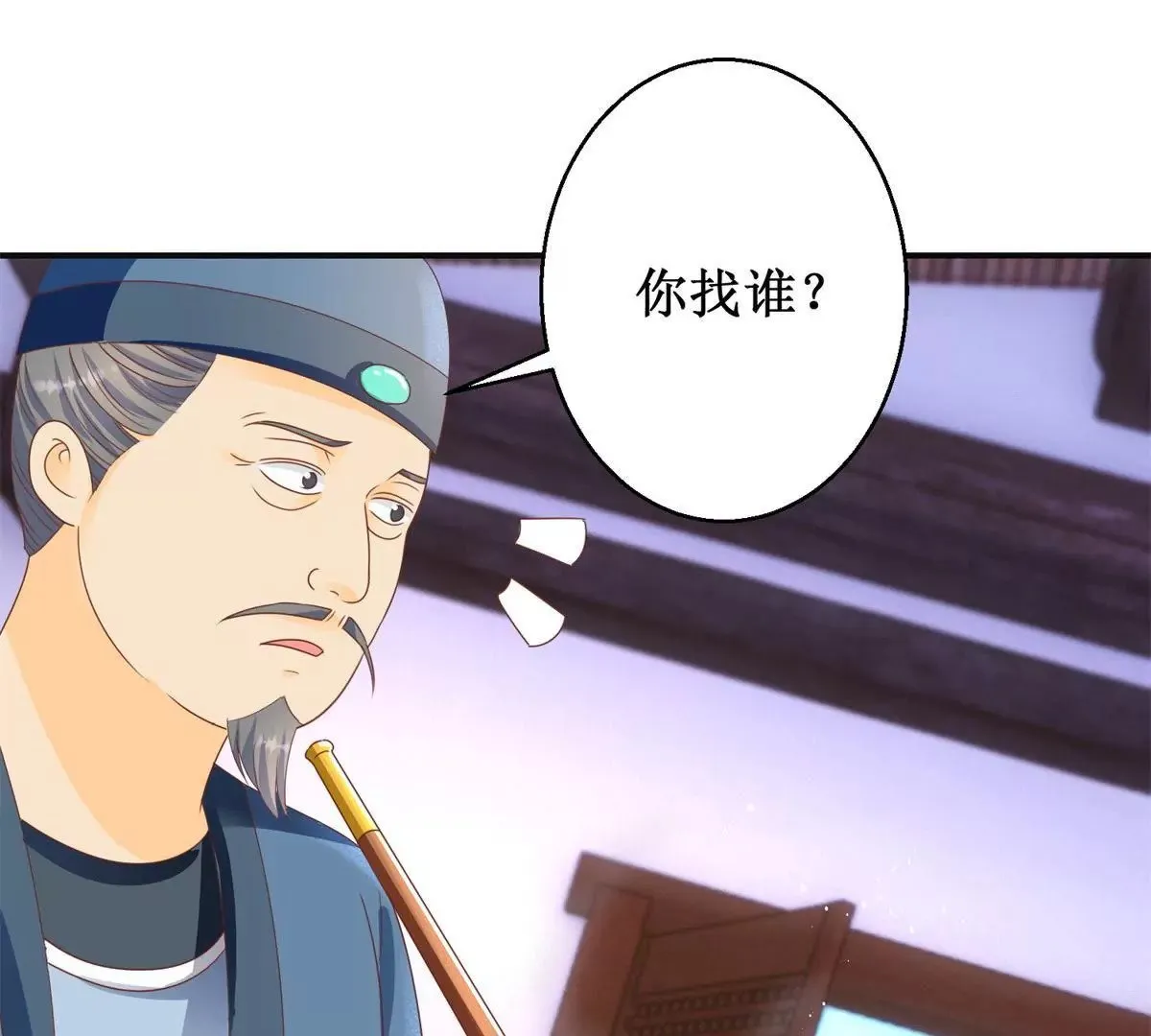 第90话 人去院空 第28页