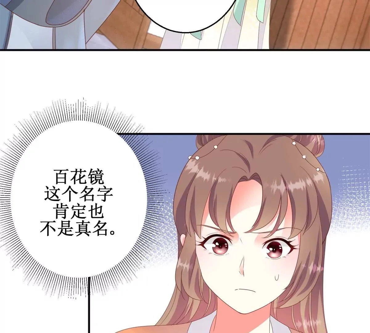 第90话 人去院空 第30页
