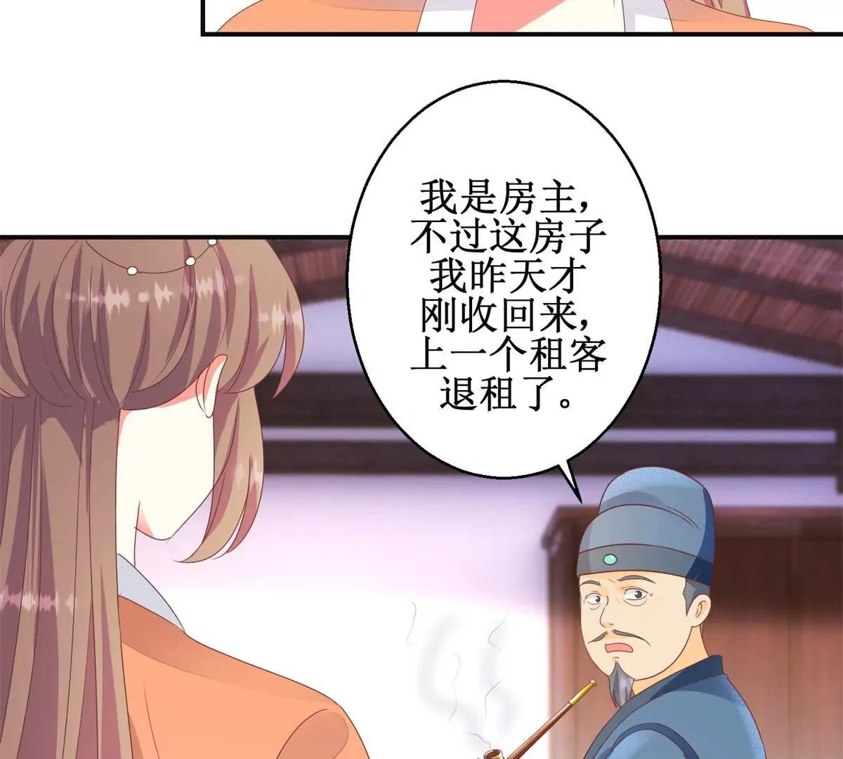 第90话 人去院空 第31页
