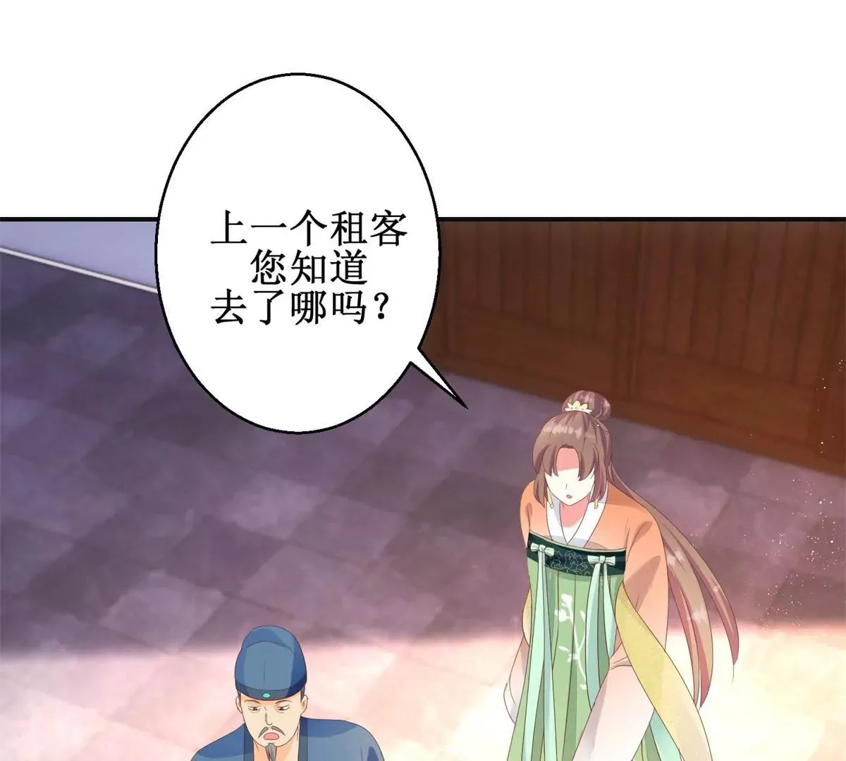 第90话 人去院空 第33页