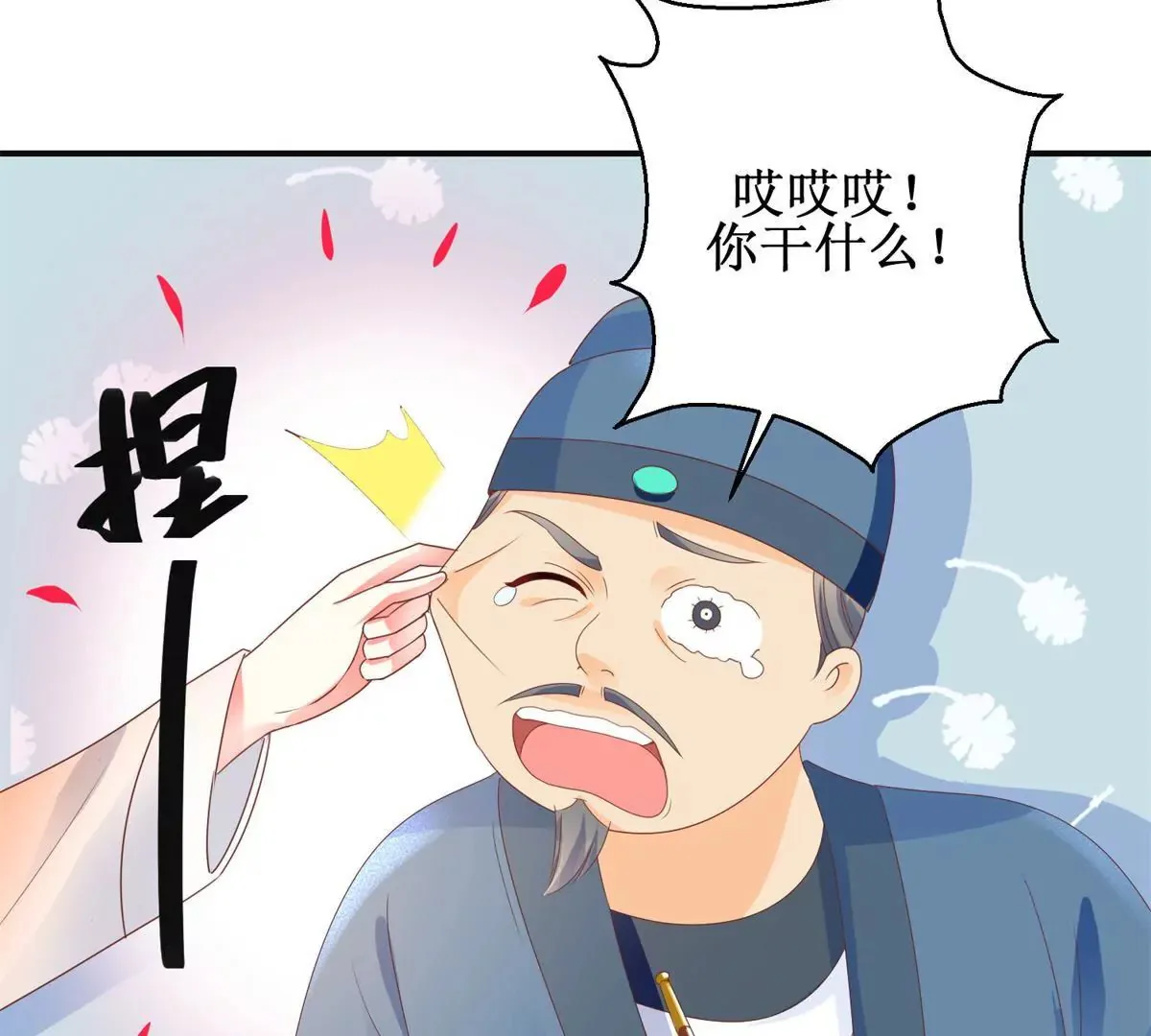 第90话 人去院空 第36页