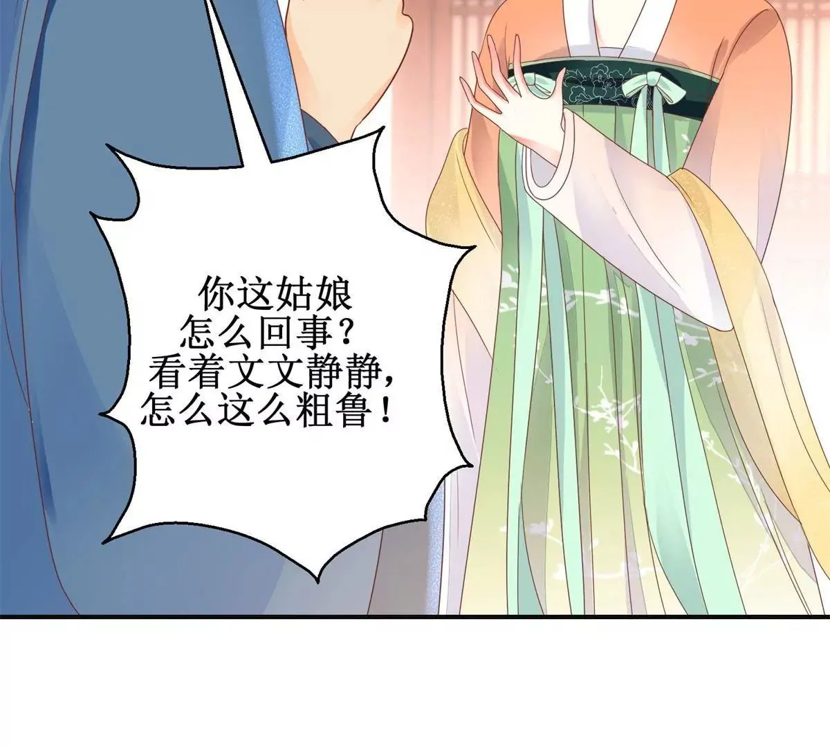 第90话 人去院空 第39页