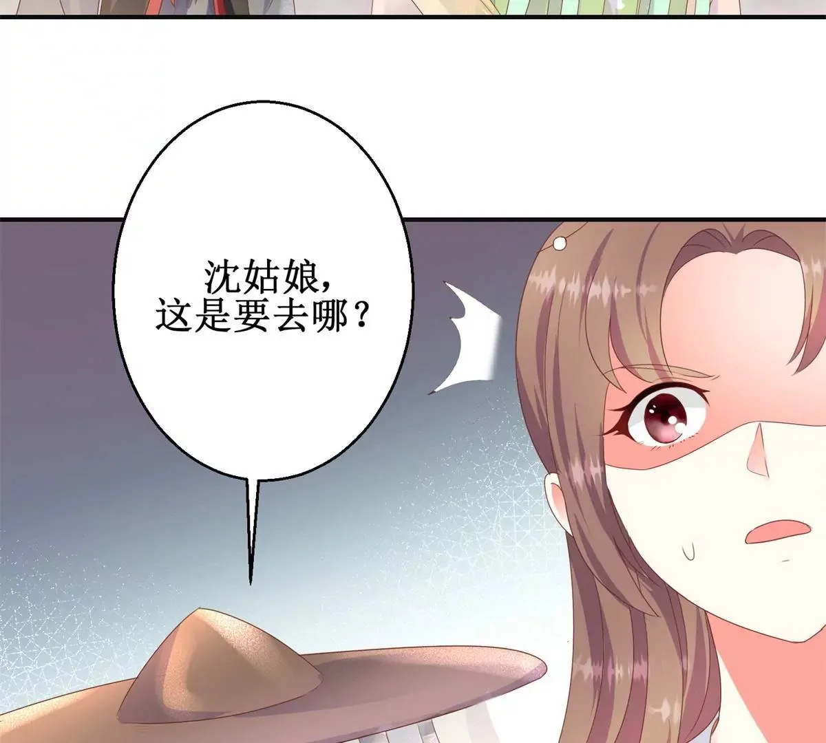 第90话 人去院空 第44页