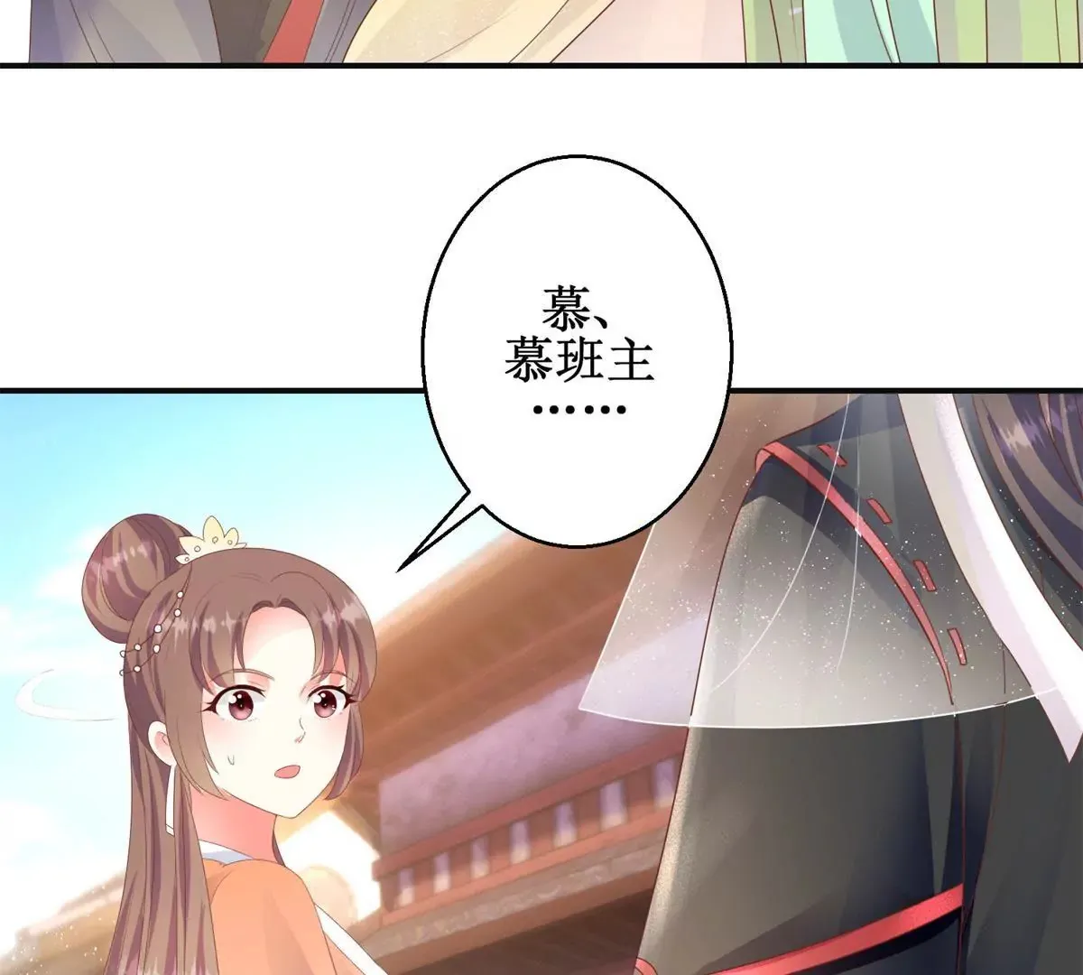 第90话 人去院空 第46页