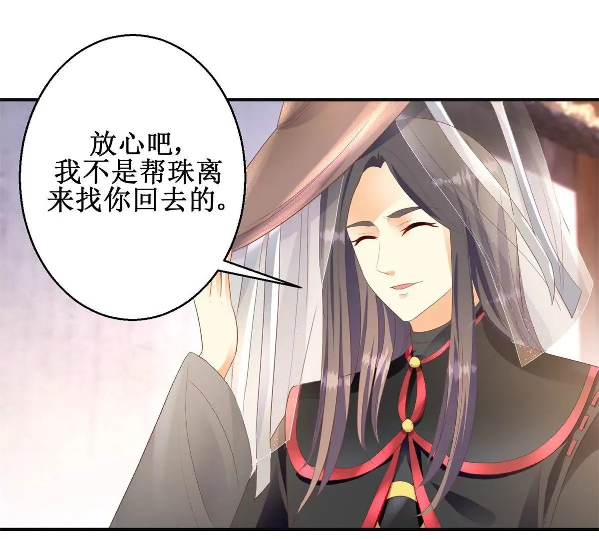 第90话 人去院空 第48页