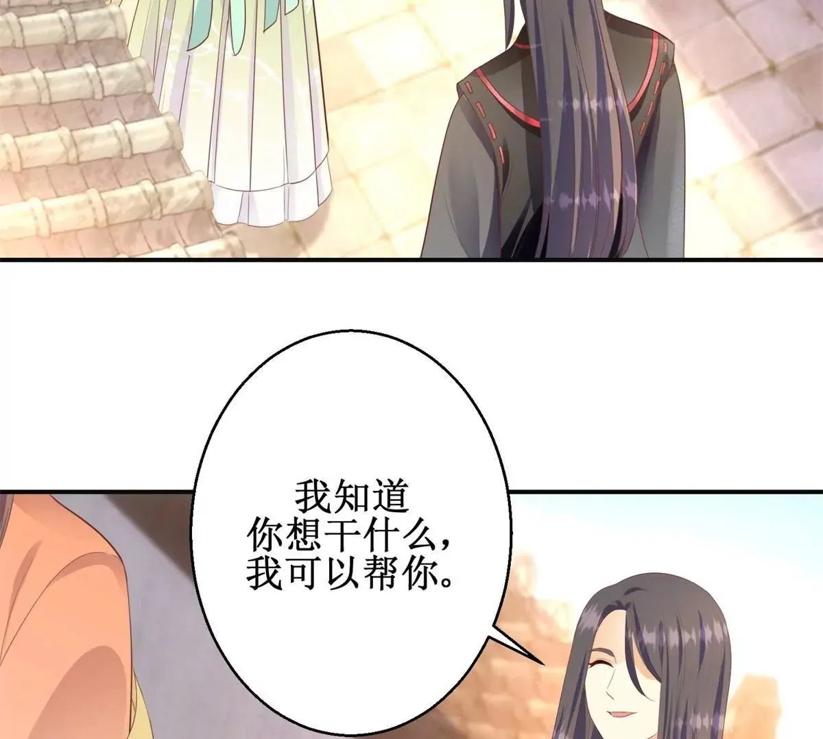 第90话 人去院空 第50页