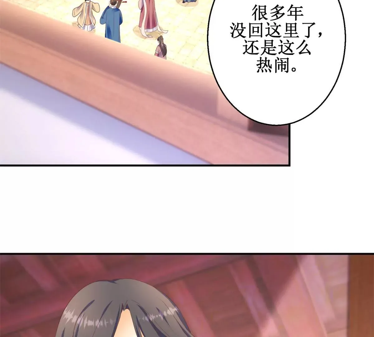 第91话 对坐茶楼 第4页