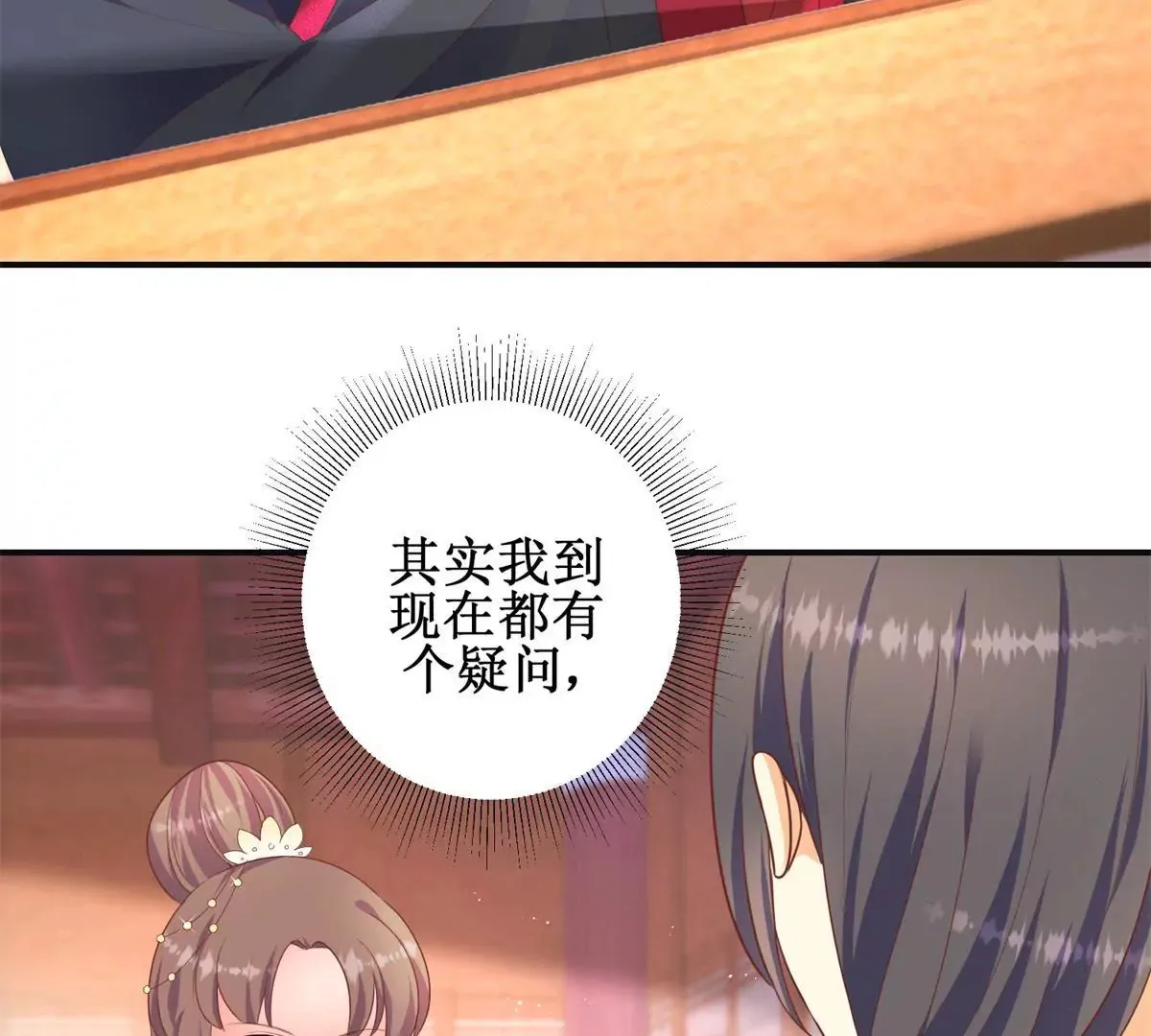第91话 对坐茶楼 第6页