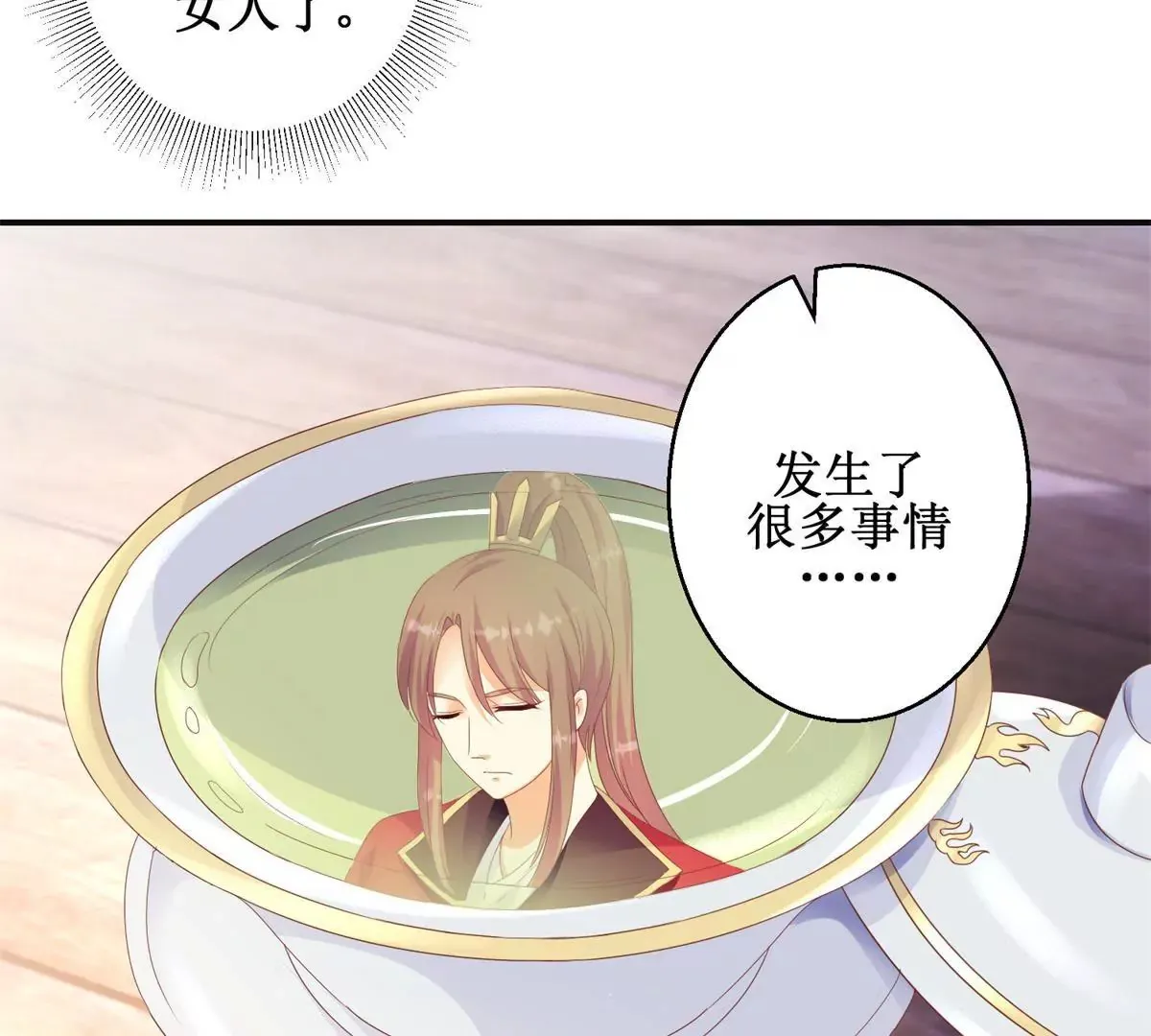 第91话 对坐茶楼 第16页