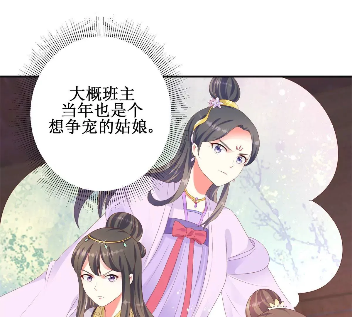 第91话 对坐茶楼 第18页