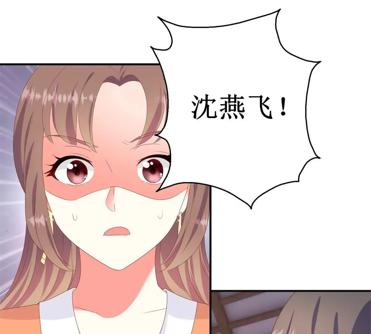 第91话 对坐茶楼 第20页