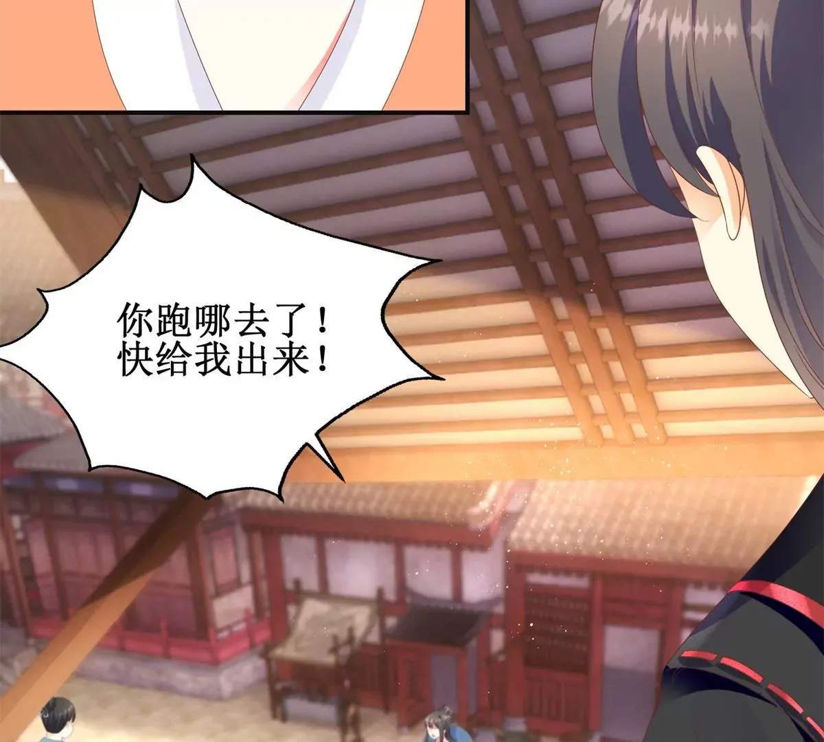 第91话 对坐茶楼 第21页