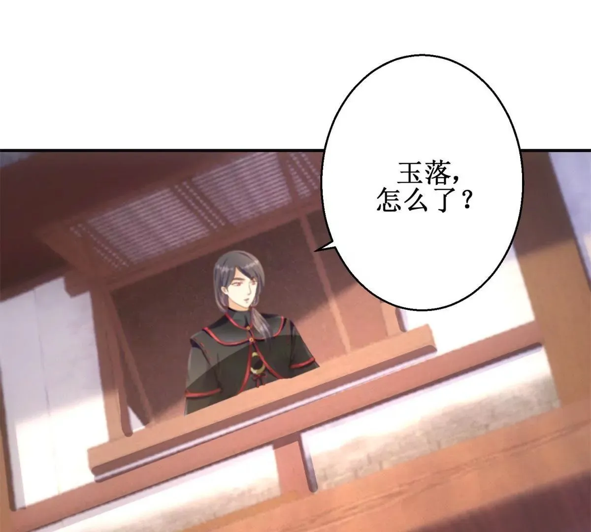 第91话 对坐茶楼 第23页