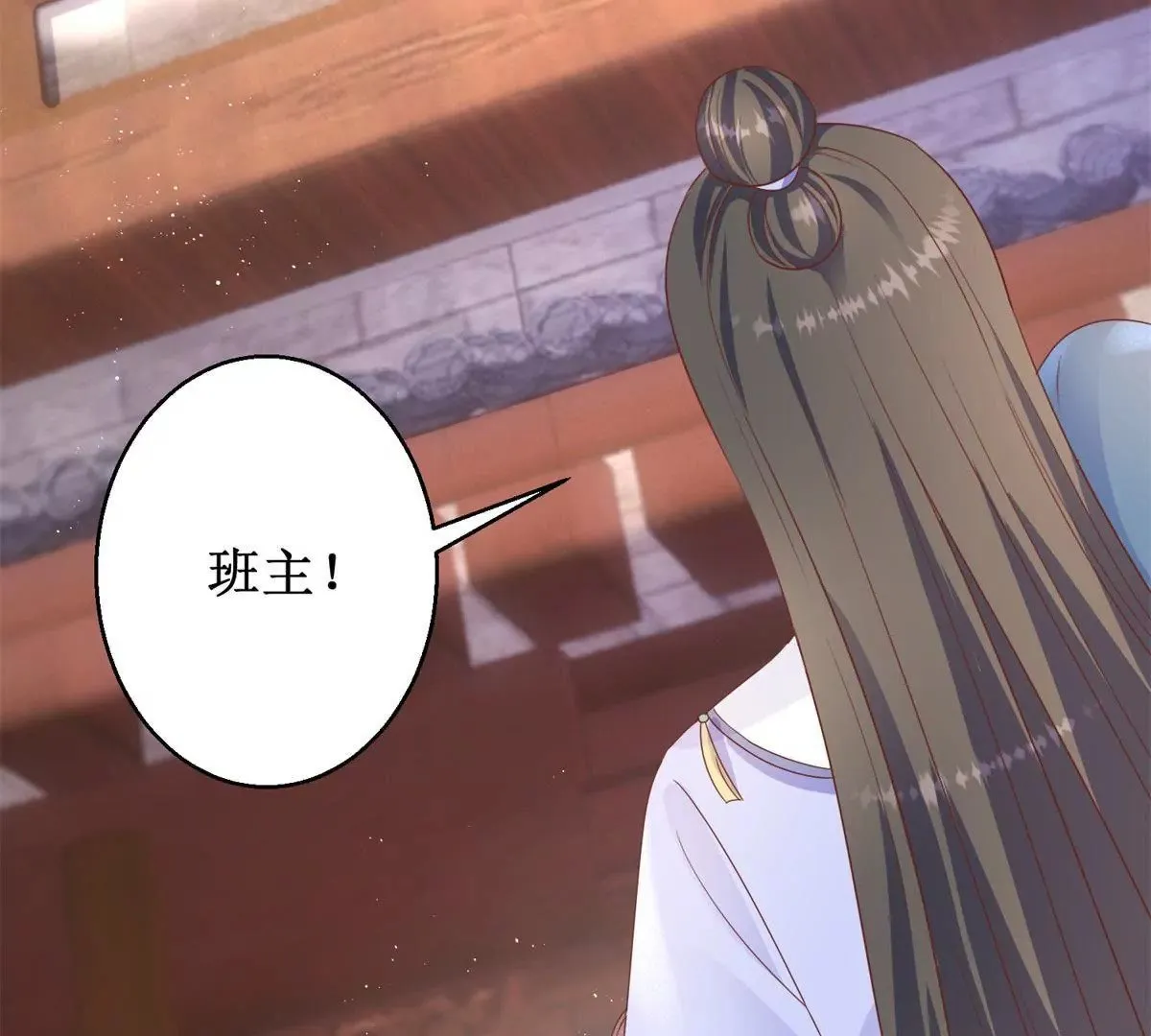 第91话 对坐茶楼 第24页