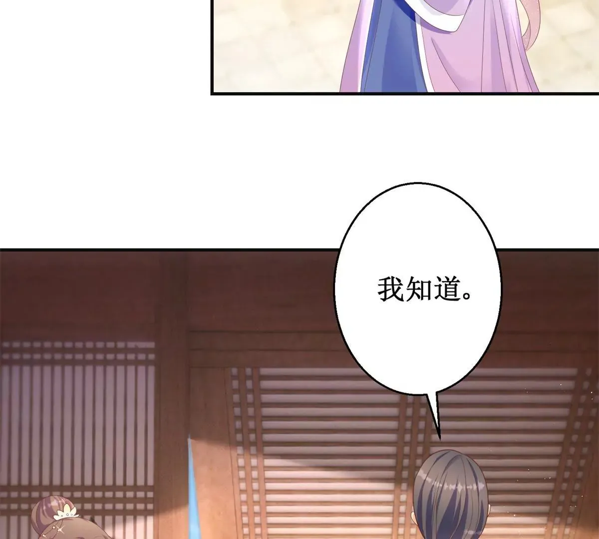 第91话 对坐茶楼 第34页