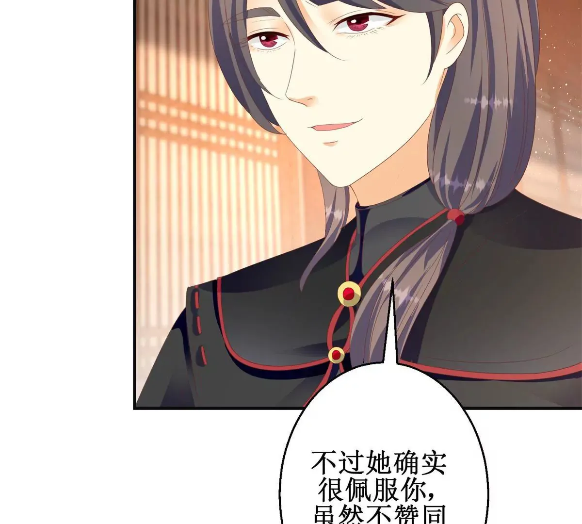 第91话 对坐茶楼 第41页