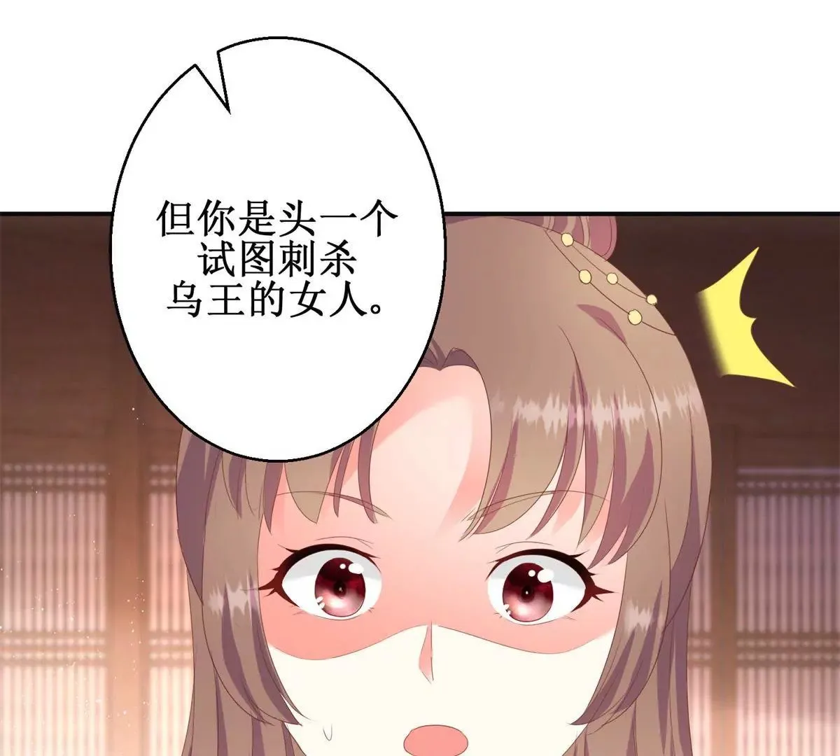 第91话 对坐茶楼 第43页