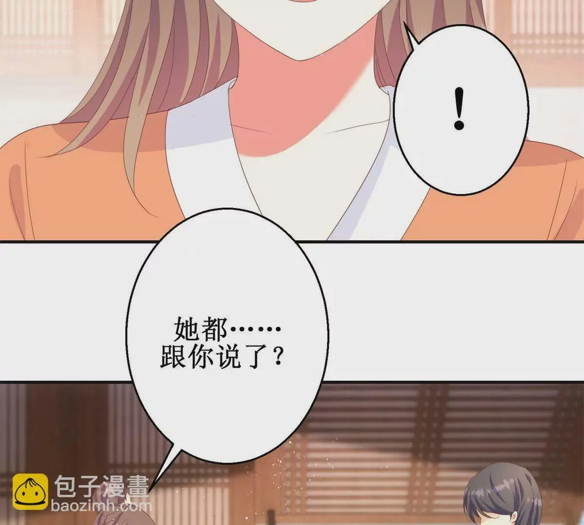 第91话 对坐茶楼 第44页