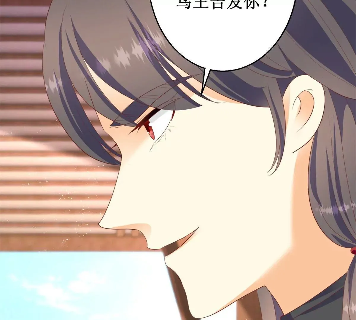 第91话 对坐茶楼 第46页