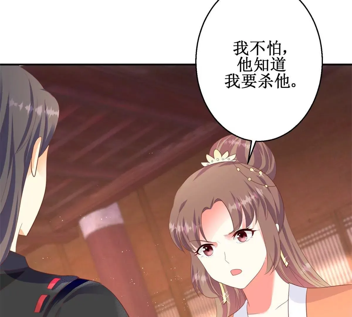 第91话 对坐茶楼 第49页