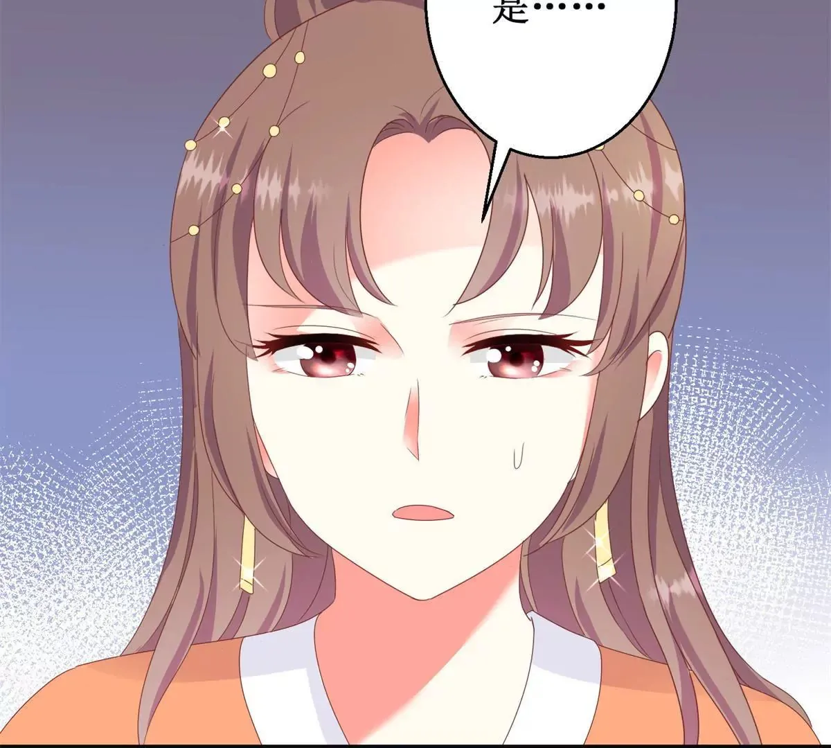 第92话 他现在的样子 第4页
