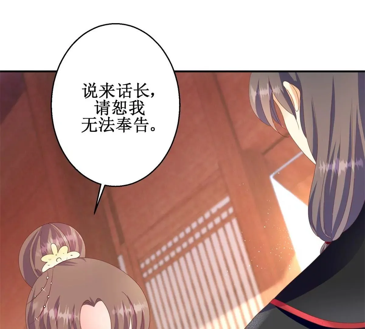 第92话 他现在的样子 第6页