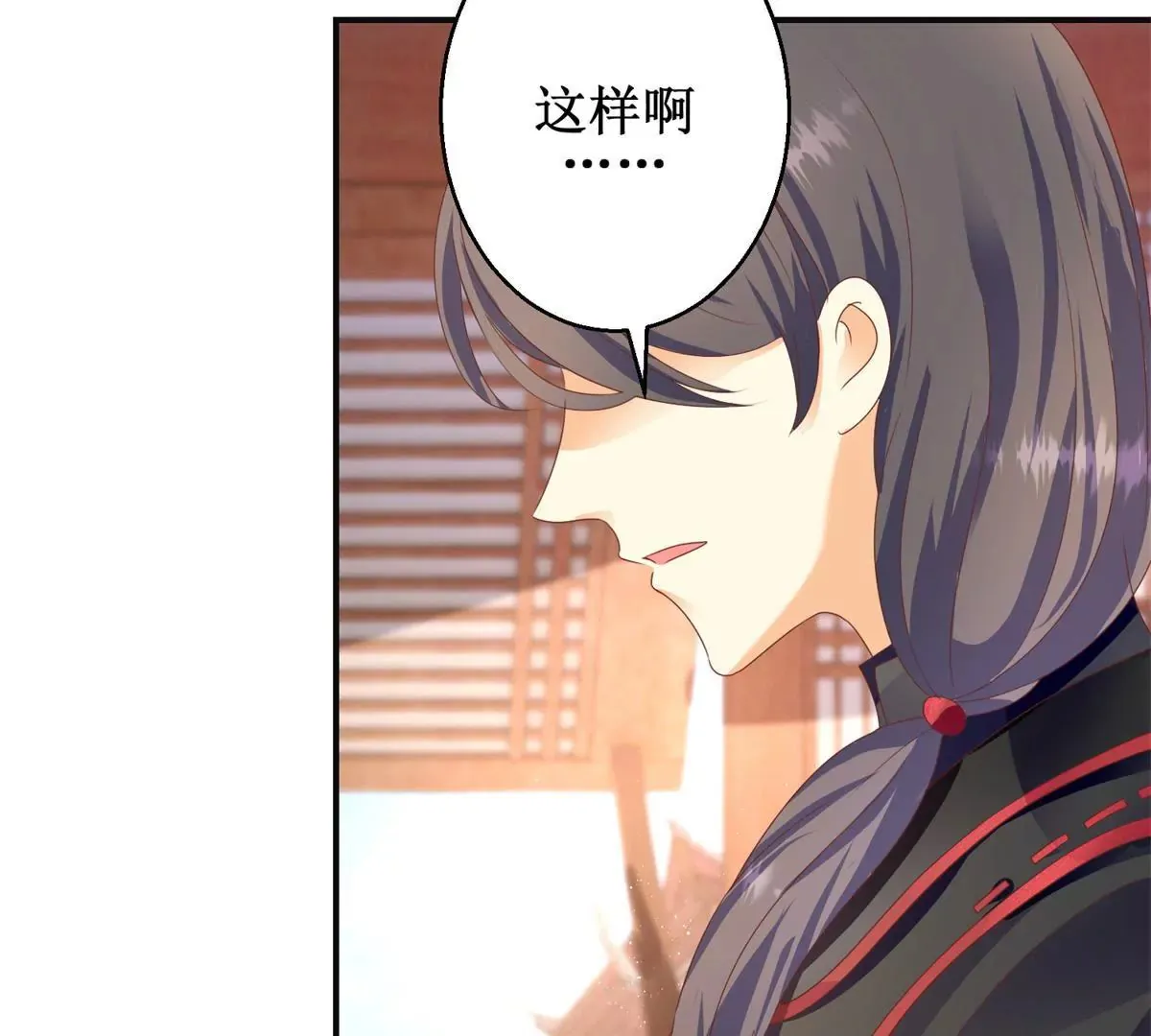第92话 他现在的样子 第8页
