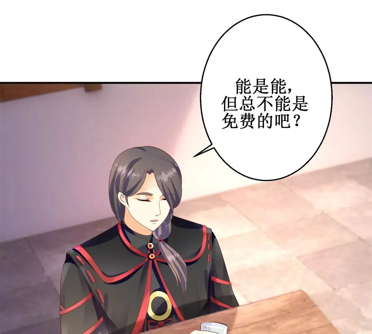 第92话 他现在的样子 第11页