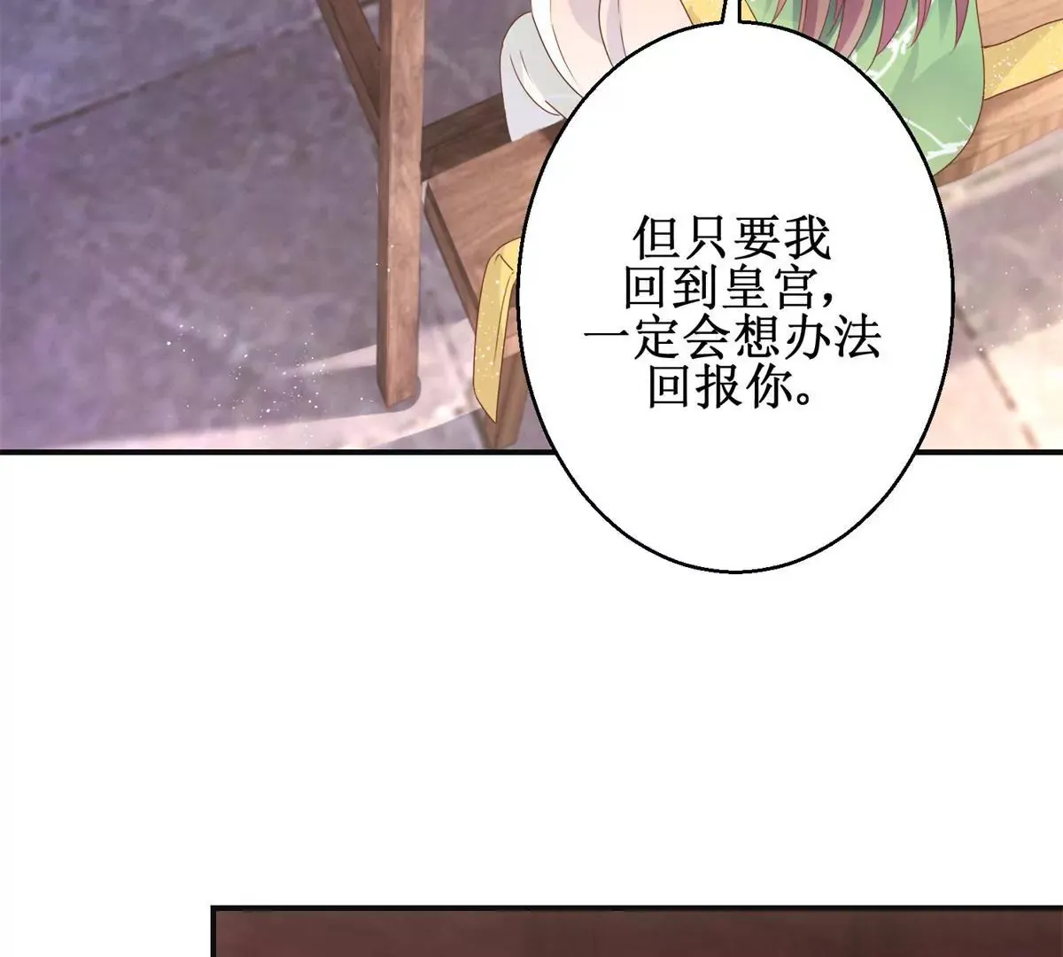 第92话 他现在的样子 第13页