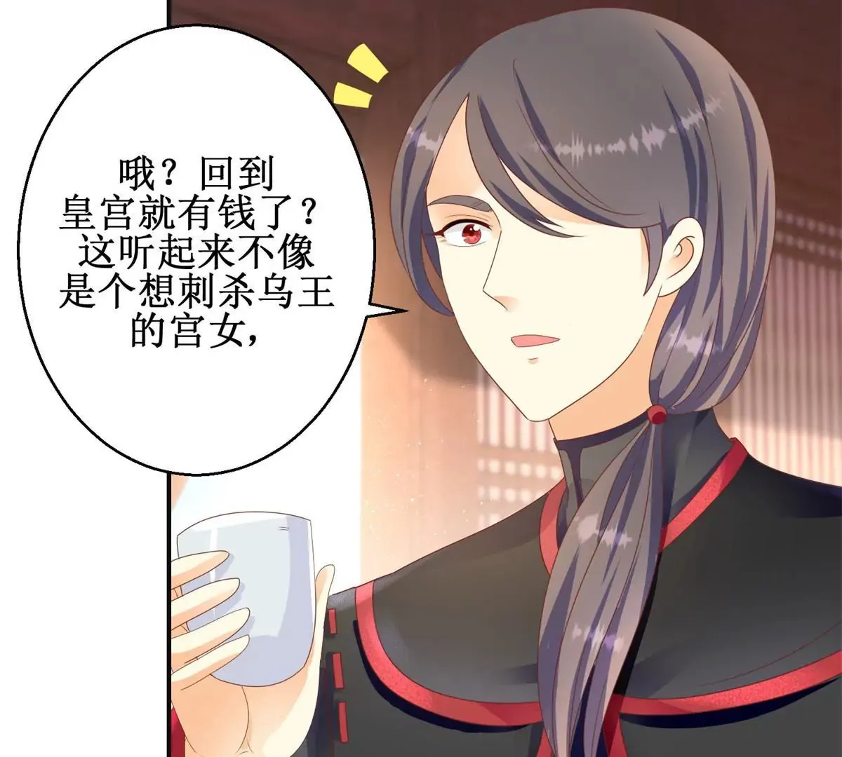 第92话 他现在的样子 第14页