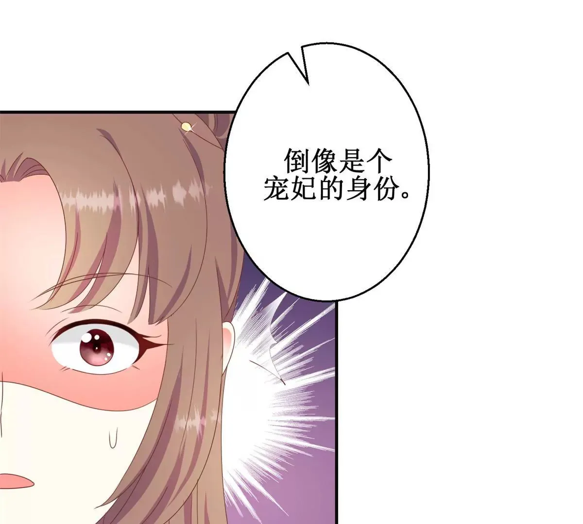 第92话 他现在的样子 第16页