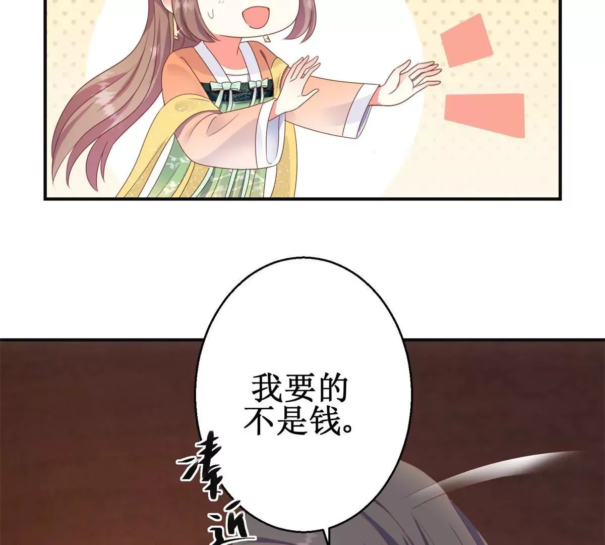 第92话 他现在的样子 第18页