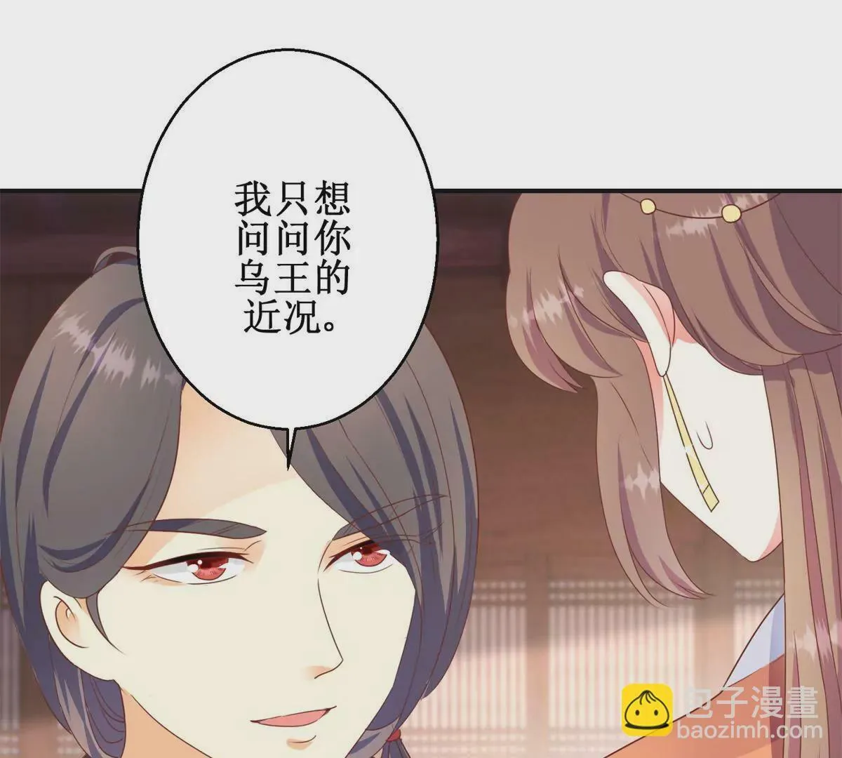 第92话 他现在的样子 第21页