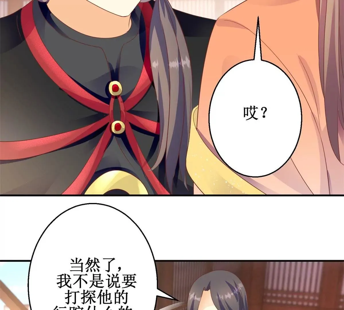 第92话 他现在的样子 第22页