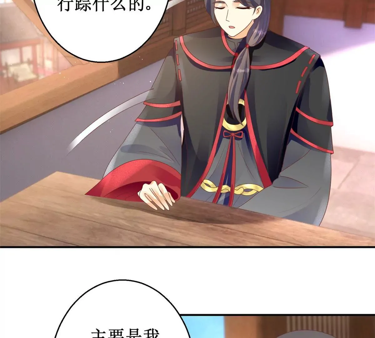 第92话 他现在的样子 第23页