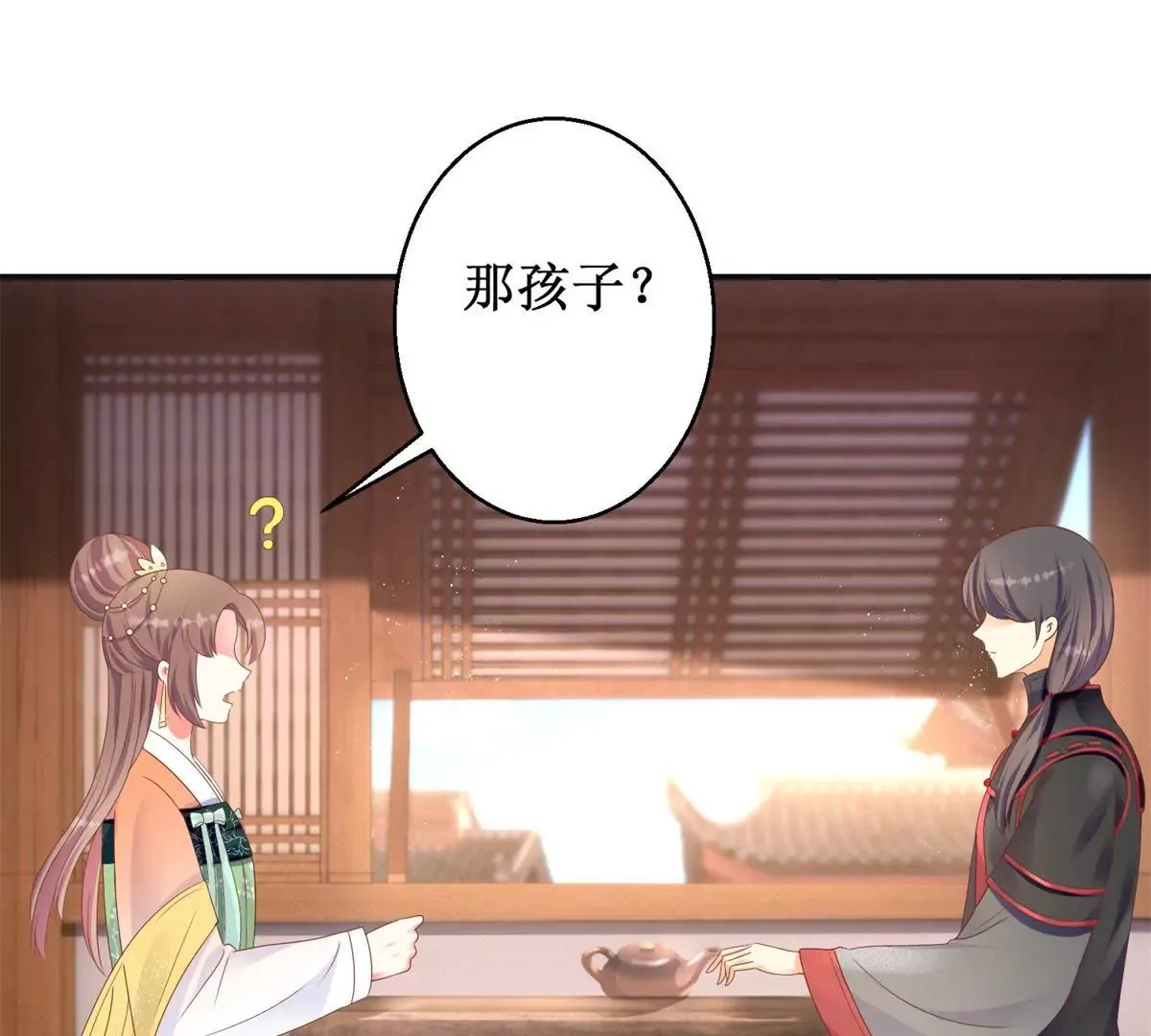 第92话 他现在的样子 第26页