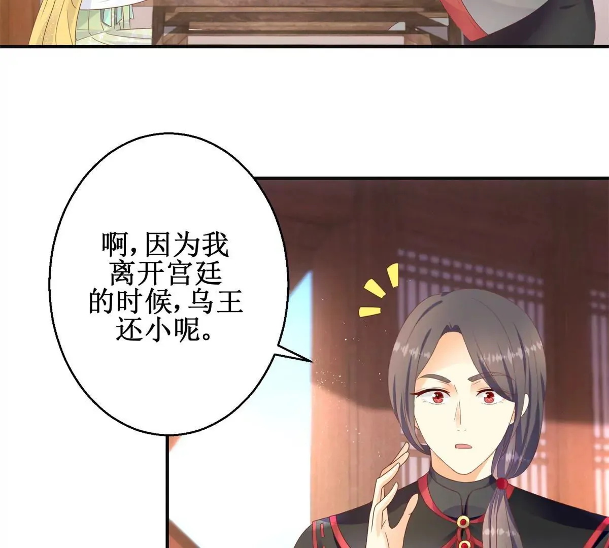 第92话 他现在的样子 第27页